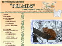 www.palmer-cats.ru