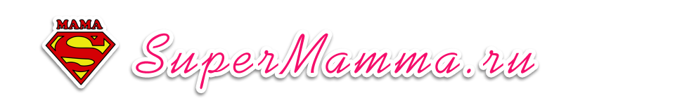 Блог супер мамы