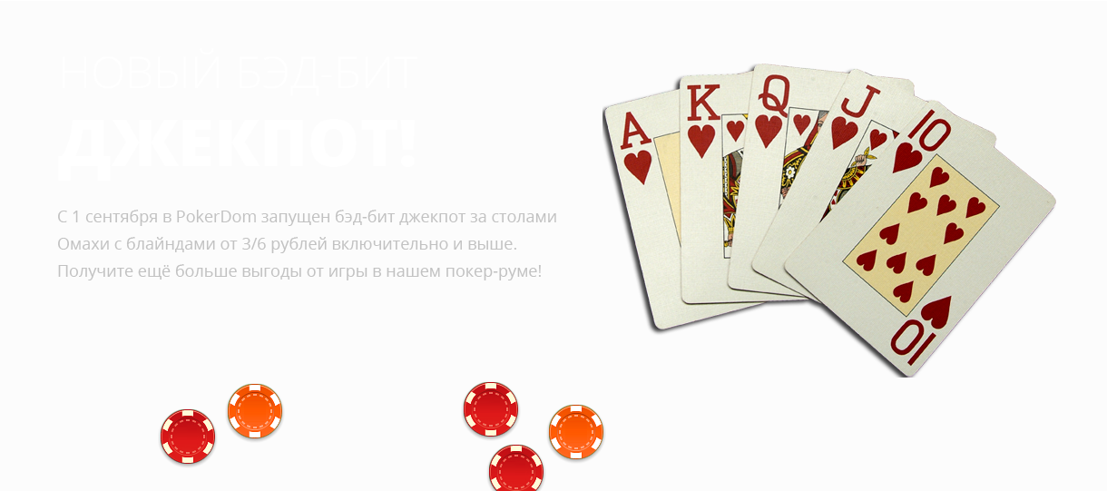 http://pokerdom365.com/